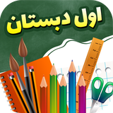 ir.kelas724.first_grade_education