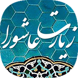 com.incatch.ziarateashoora