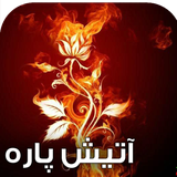 com.keyroman.atishpareadad