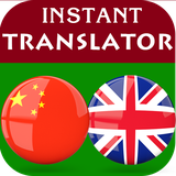 com.happydev4u.chineseenglishtranslator