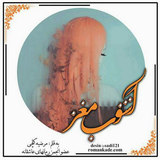 ir.ali.gholami.ASHMAGHZ