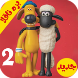 com.kidshow.barrenaghola2