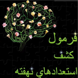 com.nahankm.formoolestedad