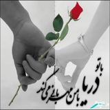 asheghane.baraye.hamsar