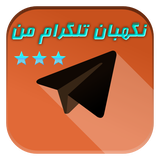 ir.negahban.telegram