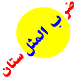 zarbolmasal.ninteen19