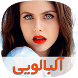 com.skycomping.albaloeetapad