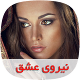 com.nasim.niroyeeshghsky