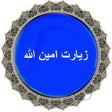 com.topdata.aminallah