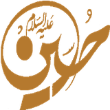 dastan.emamhosein.fajr