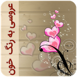 com.imnet.arosiiberangelebasekhon