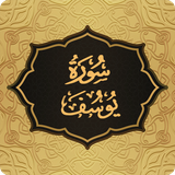 com.pas.surah.yusuf