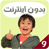 com.kidsstudio3.ryan9