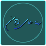 ir.book.rabanaqorankarim