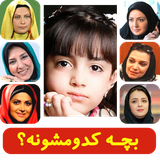 ir.shegerdha.bachekie