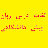 com.example.zaban.e.konkoor