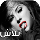 com.keyroman.talshadad