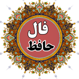 com.testPushe_falHafez