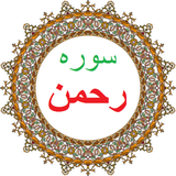 bahar.ahmai.p.s_q_alrahman