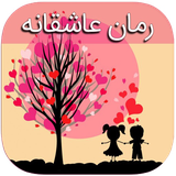 ir.romane.ashegane.sere.d