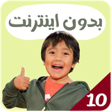 com.kidsstudio3.ryan10