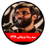 ir.alz.m1399_rezanarimani