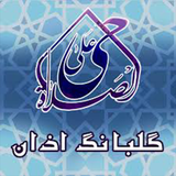 ir.darband.iran2016.azan