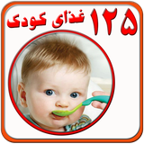 ir.pasargadoffice57.children_food4