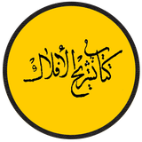 ir.hozebook.tashrih.aflak