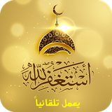 com.dhrandroid.azkar.muslim