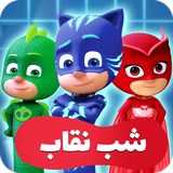 com.beyadmandani.shabneqab