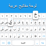 com.arabic.keyboard.arabic.language.keyboard.app