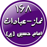 namaz.ebadat.software