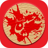 com.Ehsanteam.moharram