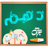 school10.jahesh.riazi