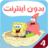 com.kidsstudio5.bobnew4