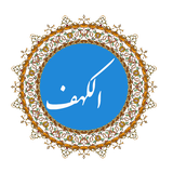 alkahf.ir.kr.si.ma.usn