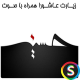 Sadroid.ZiyaratAshora