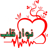 sekandari.navar.ghalb