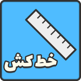 av.codeyadbegir.ruler