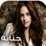 com.keyroman.hananeadad