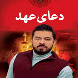 com.arash.doaahdhaghighi