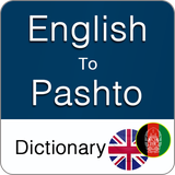 com.mobileschool.englishtopashtodictionary
