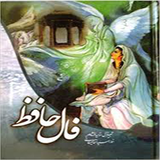 ir.dena.iran2017.fal_estekhare