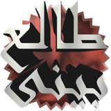 com.androidd.mehrdadajd.talebini