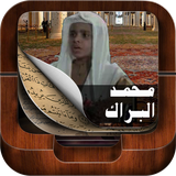 com.muslimcharityapps.elbarak