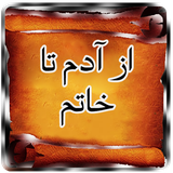 ir.adamtaphishgaman.com