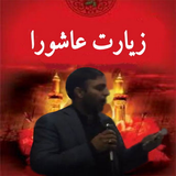 com.arash.ziyaratashorakhalili