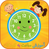 com.ahmadhabibi.learnclocks4kids