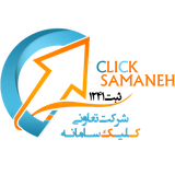 com.clicksamaneh.ir